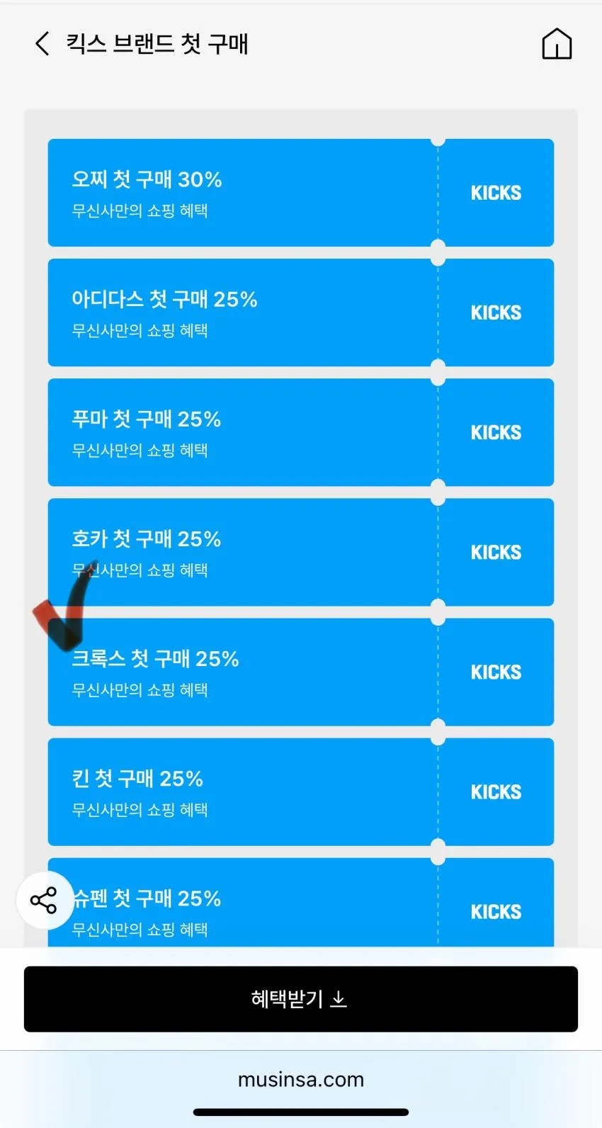 크록스 에코시티 어드벤쳐 클로그 8만원대