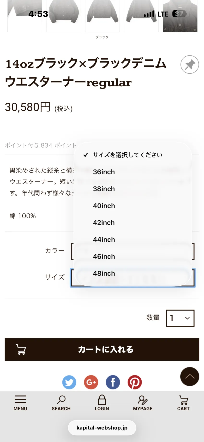 캐피탈 14oz 웨스터너 레귤러 데님자켓 블랙블랙