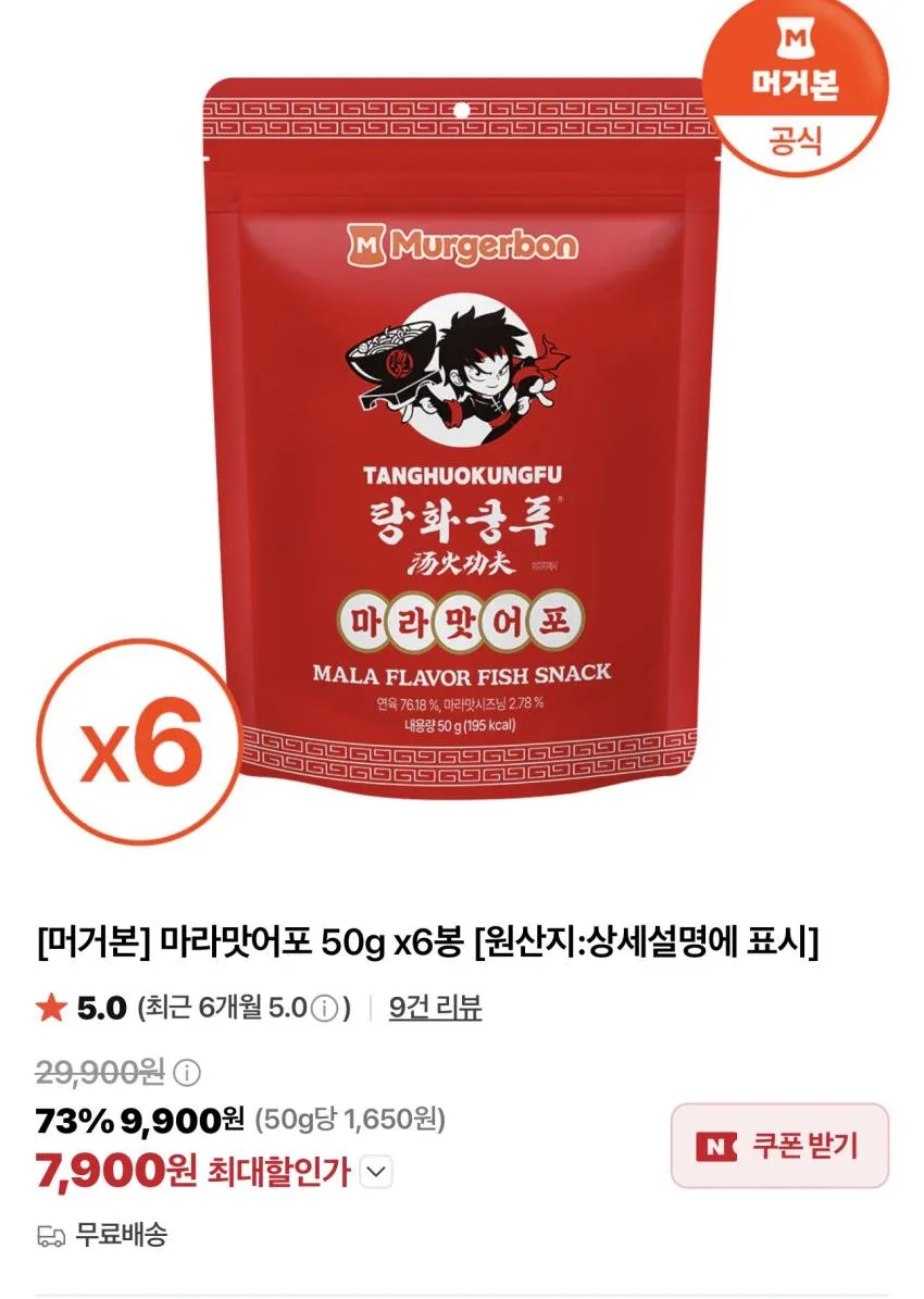 기한임박) 머거본 구운감자아몬드 200g x 3개 외