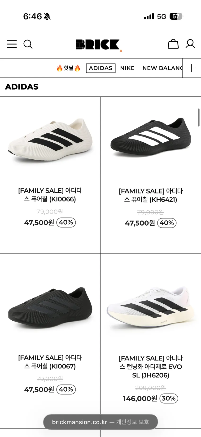 브릭맨션 패밀리세일 ~93% OFF