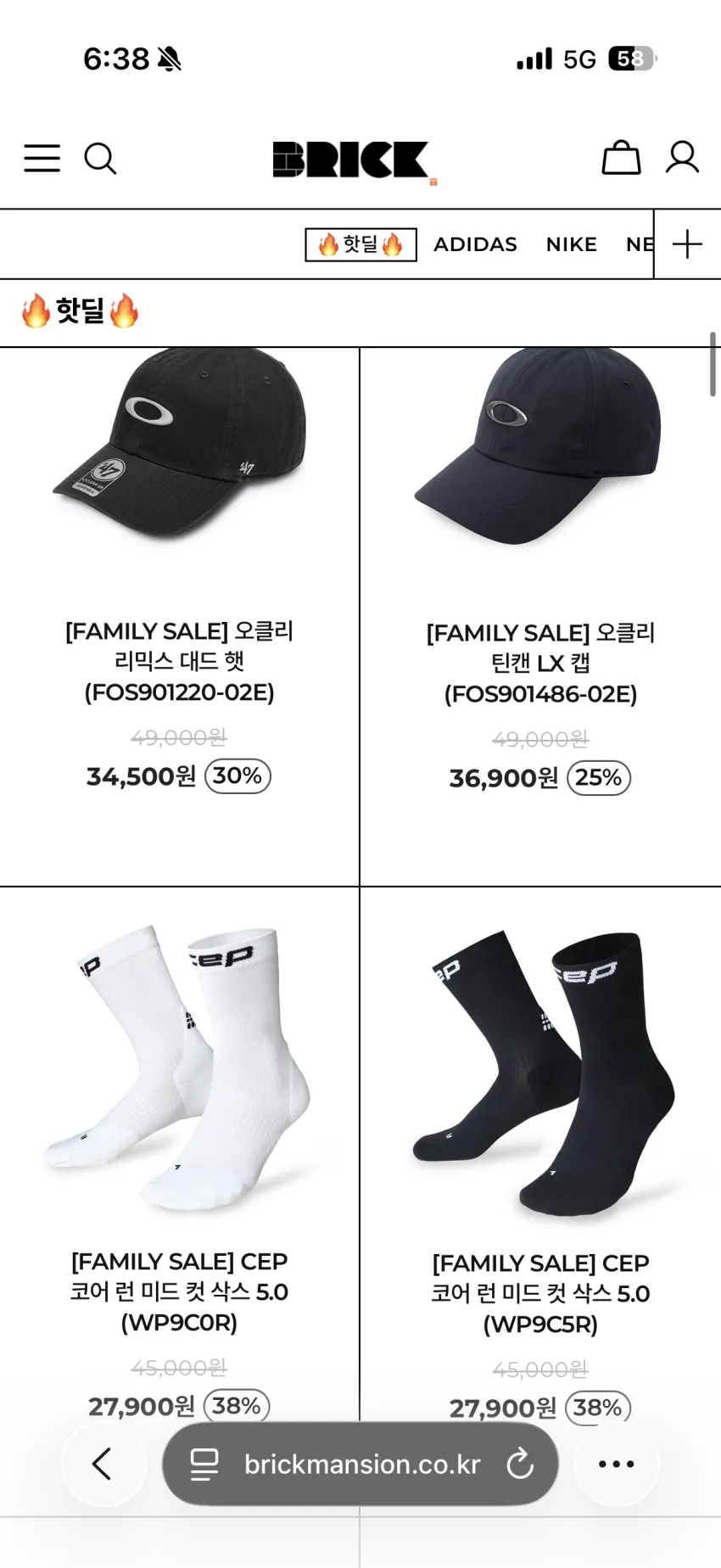 브릭맨션 패밀리세일 ~93% OFF