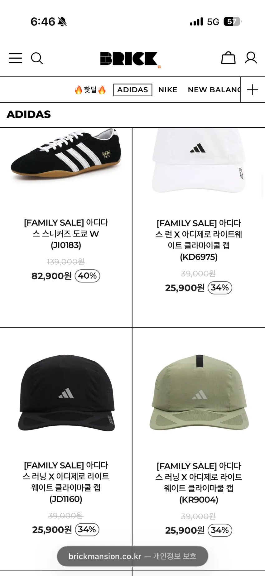 브릭맨션 패밀리세일 ~93% OFF