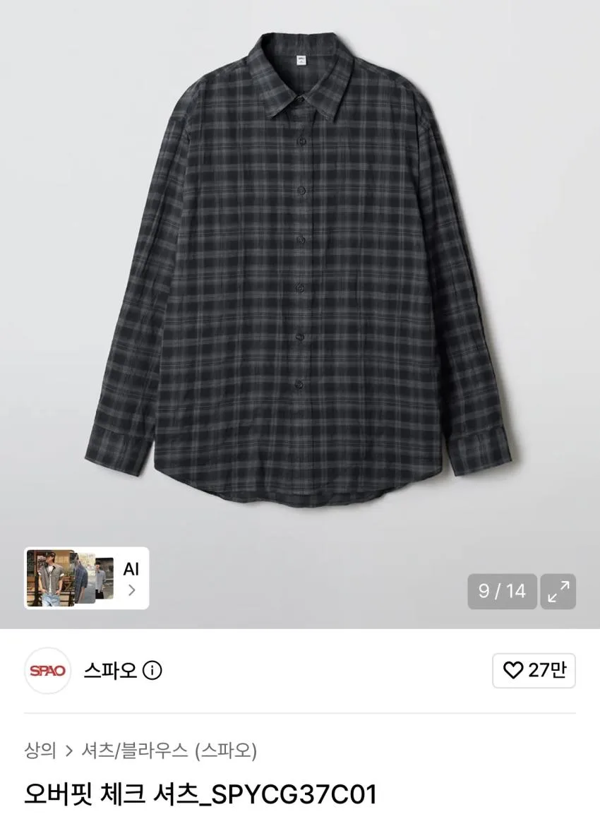 무료반품) 스파오 오버핏 체크 셔츠 슈퍼적립