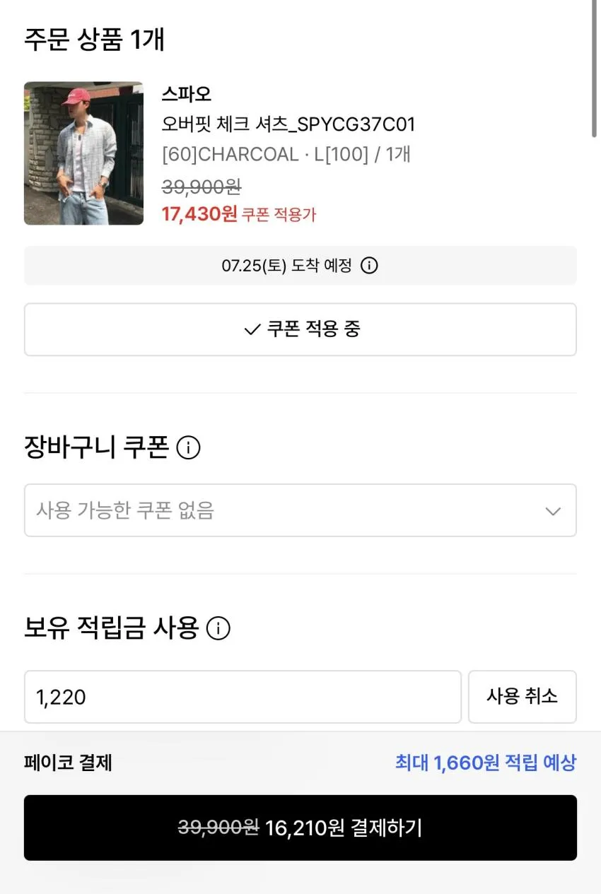 무료반품) 스파오 오버핏 체크 셔츠 슈퍼적립