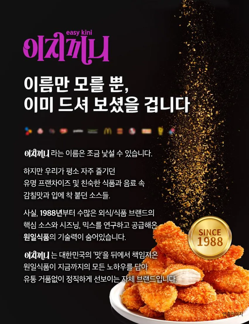 치킨텐더 1+1kg