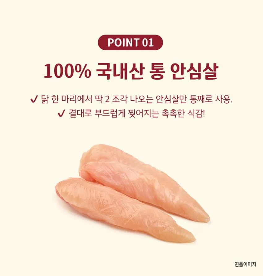 치킨텐더 1+1kg