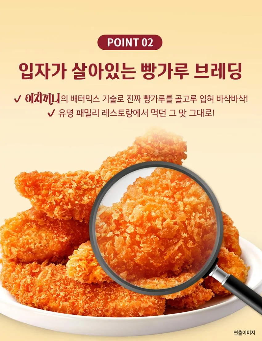 치킨텐더 1+1kg