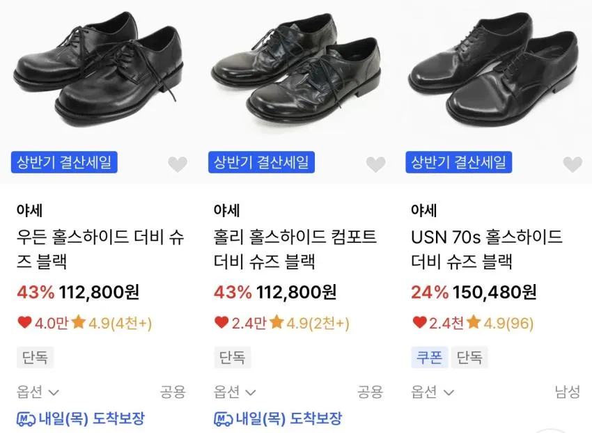 무신사결산세일) 야세 더비슈즈 (말가죽) 3종