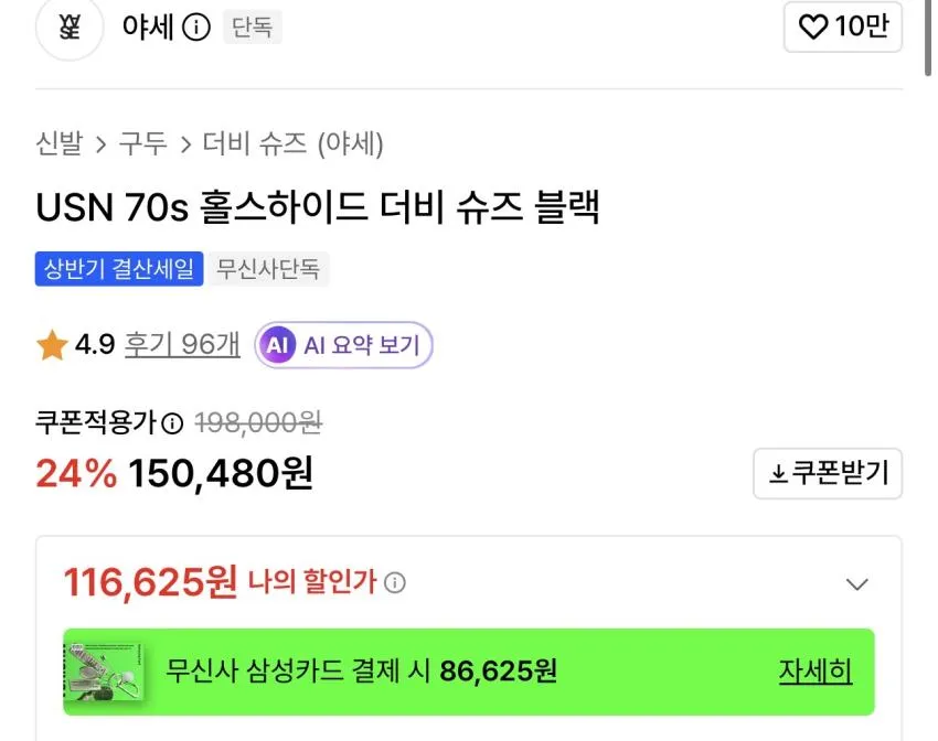 무신사결산세일) 야세 더비슈즈 (말가죽) 3종