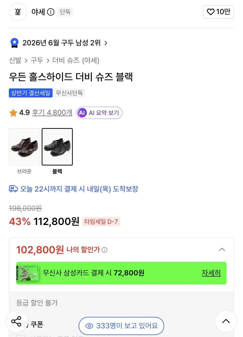 무신사결산세일) 야세 더비슈즈 (말가죽) 3종