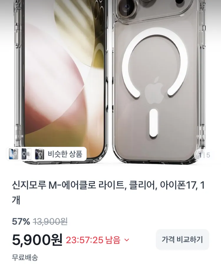신지모루 M-에어클로 라이트 아이폰 케이스