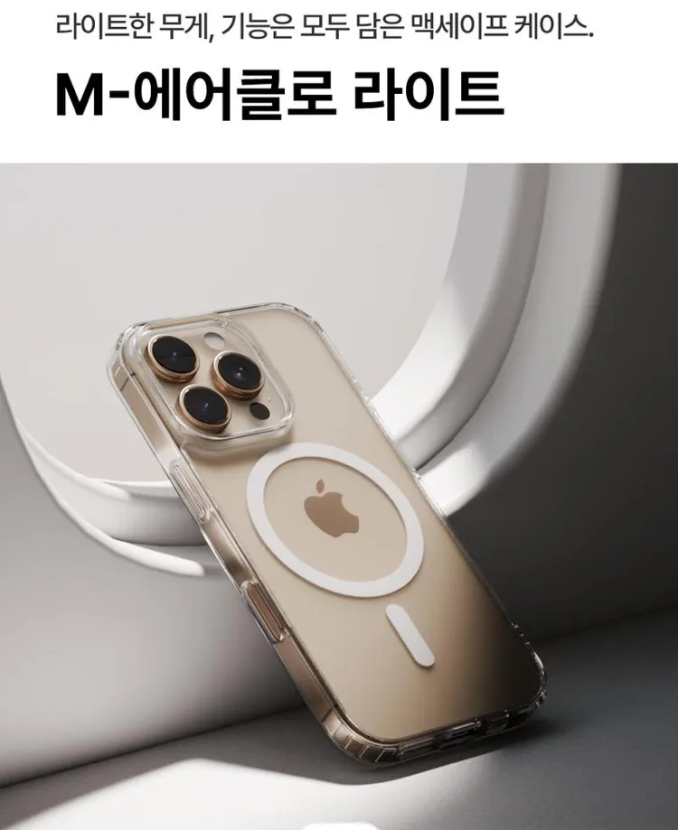 신지모루 M-에어클로 라이트 아이폰 케이스