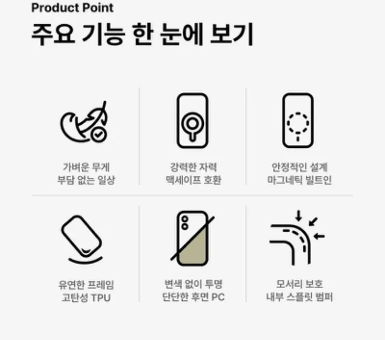 신지모루 M-에어클로 라이트 아이폰 케이스