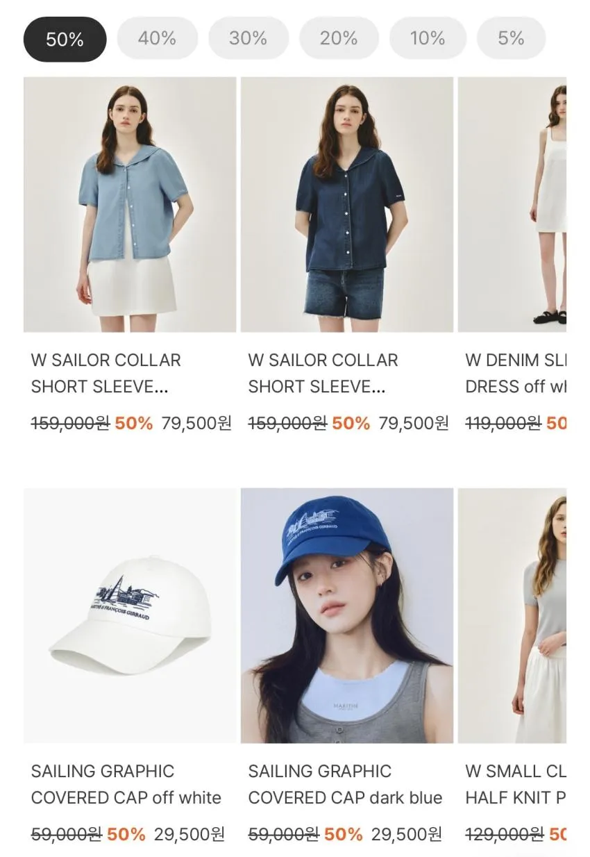 마리떼 프랑소와 저버 up to 50% + 추가 32% 할인