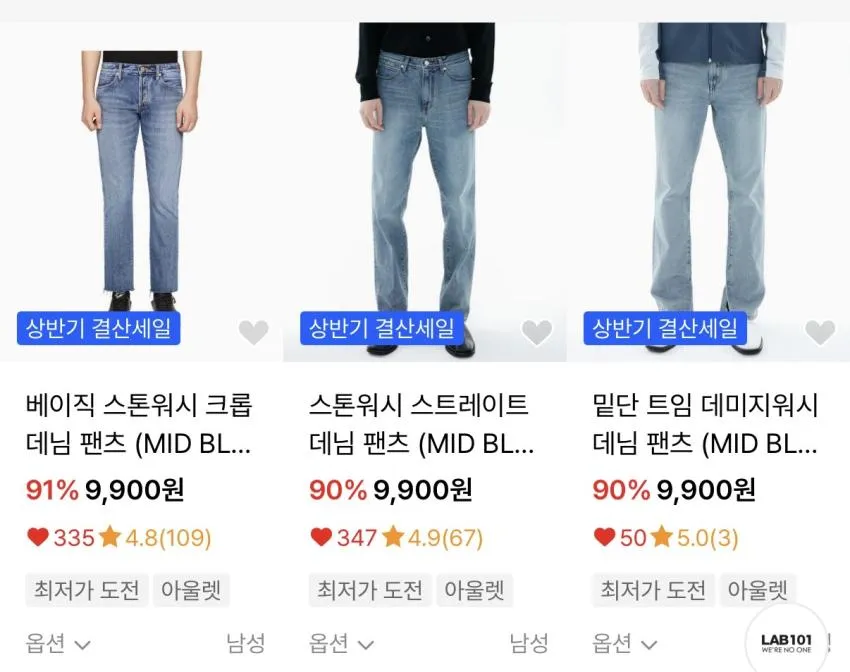 LAB101 스트레이트 데님 ₩9,810