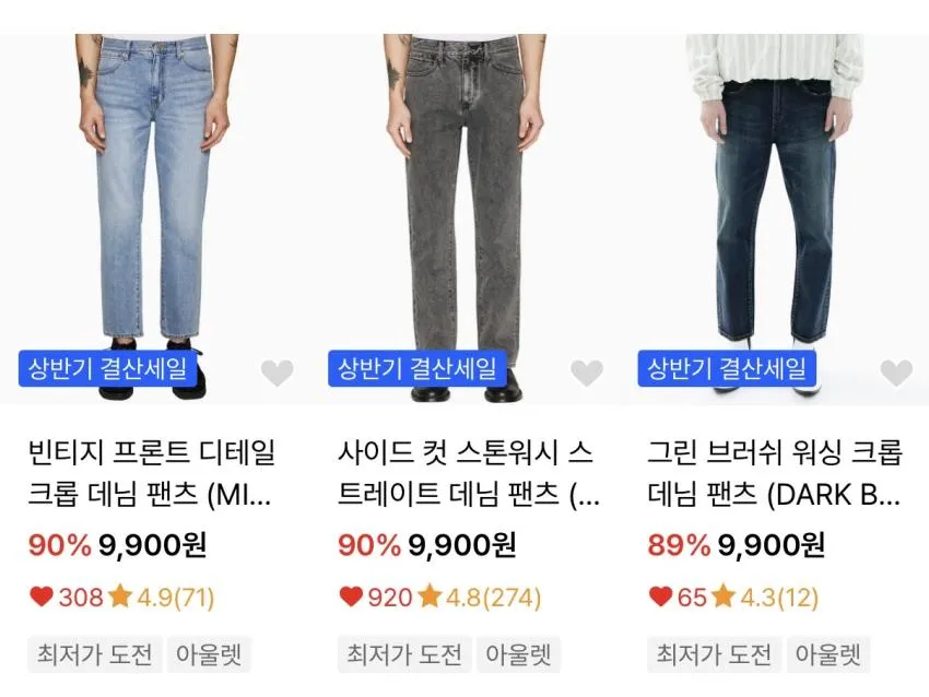 LAB101 스트레이트 데님 ₩9,810