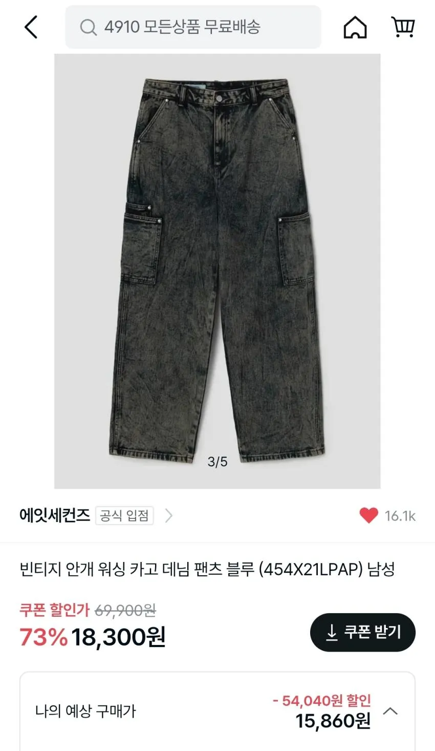 에잇세컨즈 헤비웨이트 후드집업 1.4