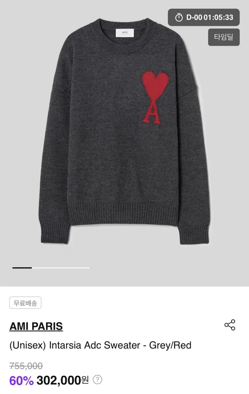 1시간 뒤 종료) AMI 인타르시아 빅하트 로고 ₩286,900 등 타임세일