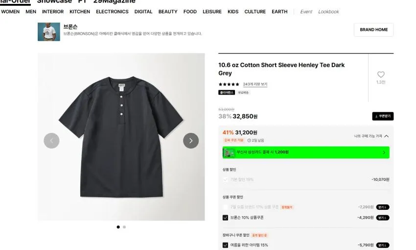 브론슨 헨리넥