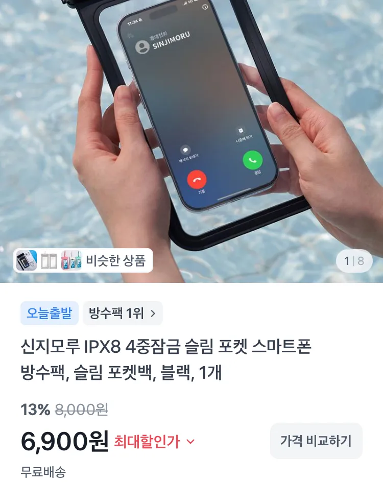 랩신 항균 풋샴푸 오리지널 410ml 3개