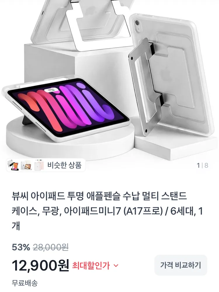 랩신 항균 풋샴푸 오리지널 410ml 3개