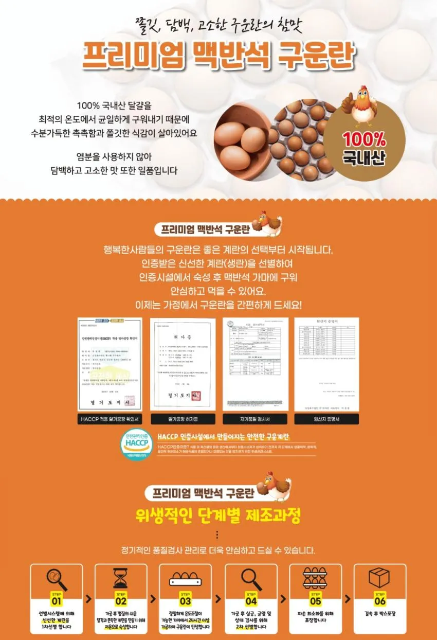 구운란 60구 대란