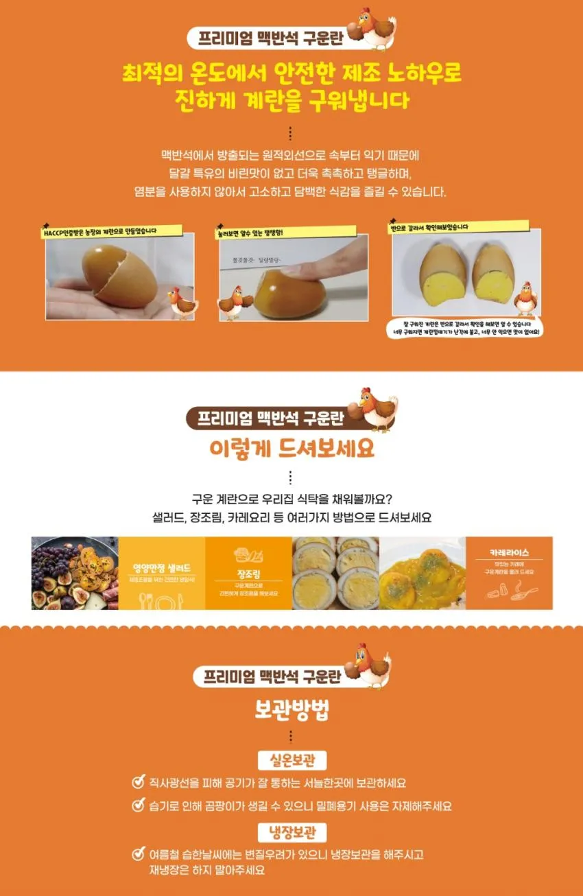 구운란 60구 대란