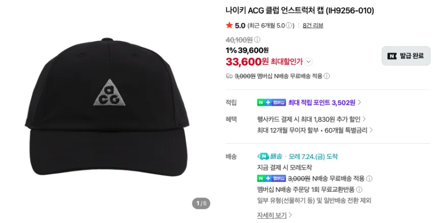 나이키 플라이 스우시 캡 2.3만 등
