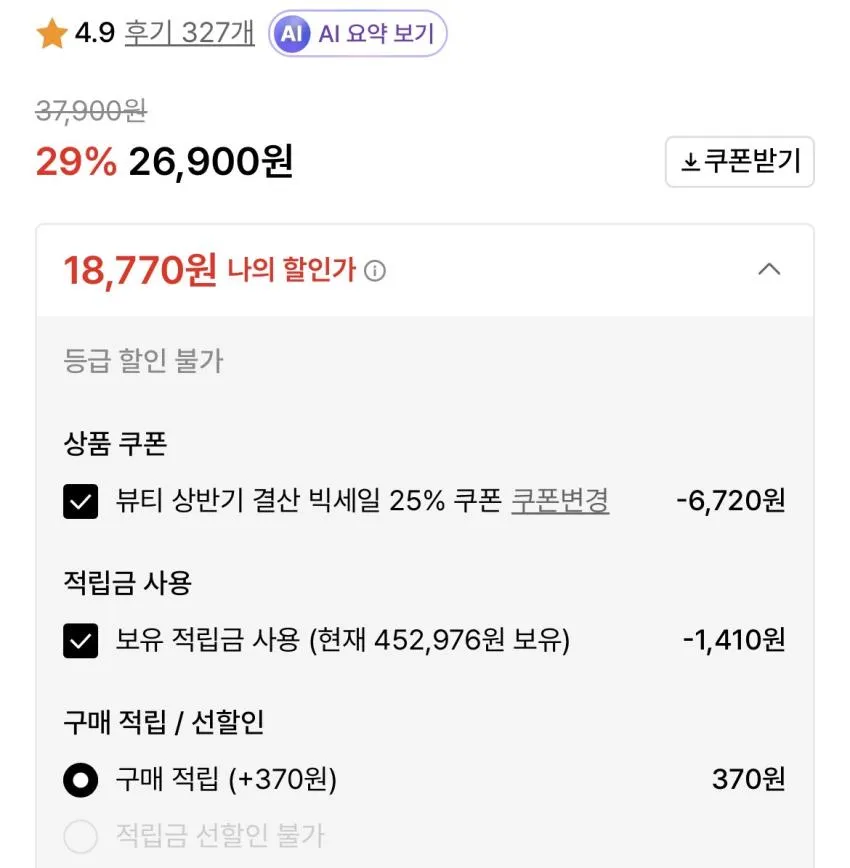 하이뮨 프로틴 밸런스 액티브 쿠키앤크림 18입 1박스