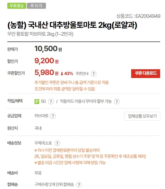 대추방울토마토 2kg(로얄과)