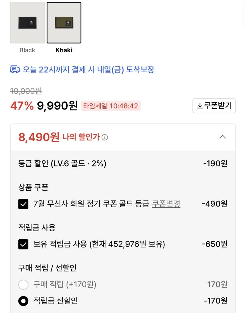 챔피온 C로고 패치 지갑