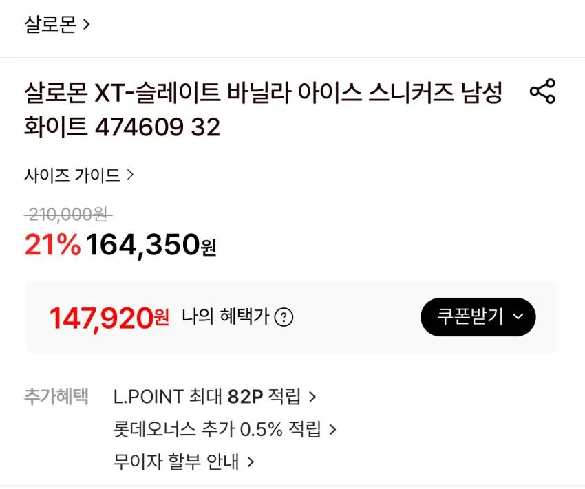 살로몬 XT-SLATE 14만 곡