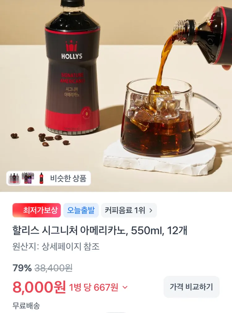 할리스 아메리카노 550ml 12개