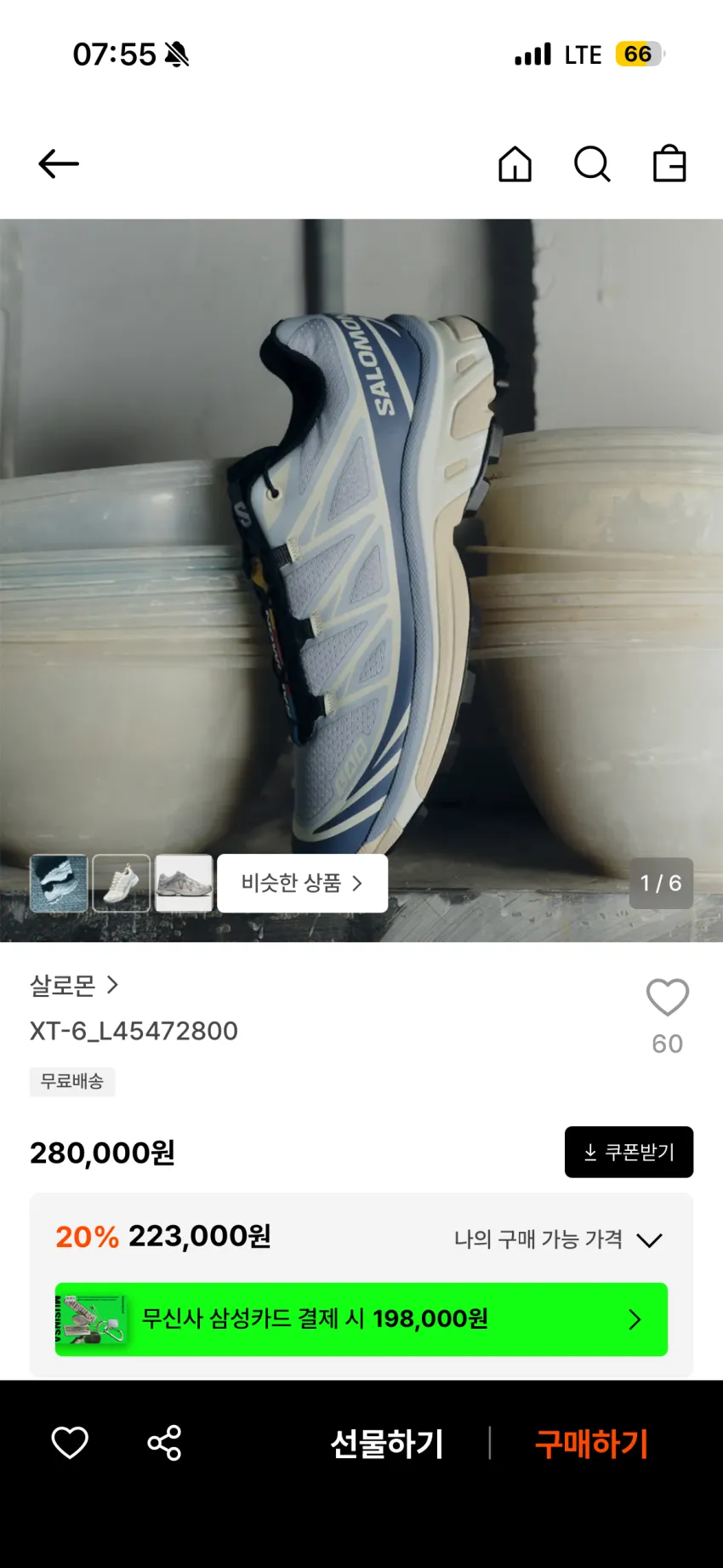 살로몬 XT-6