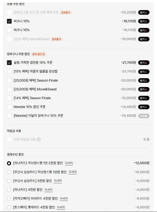 써코니 라이드 19 와이드 - 트리플 블랙