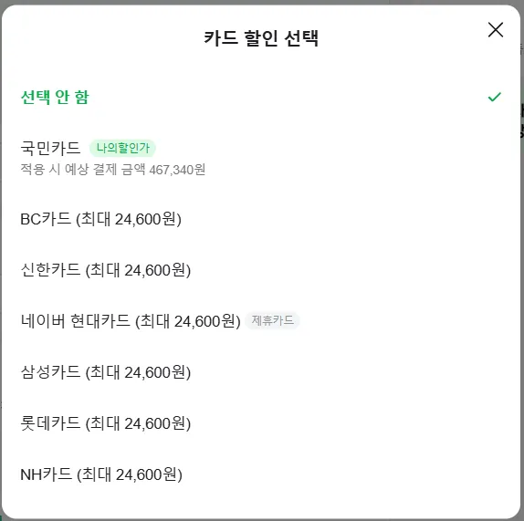 (국내배송)풀카운트 0105 다트포드_467,340