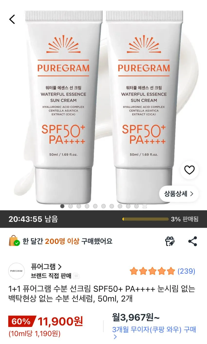 퓨어그램 수분 선크림 SPF50+ PA++++ 눈시림 없는 백탁현상 없는 수분 선세럼, 2개, 50ml