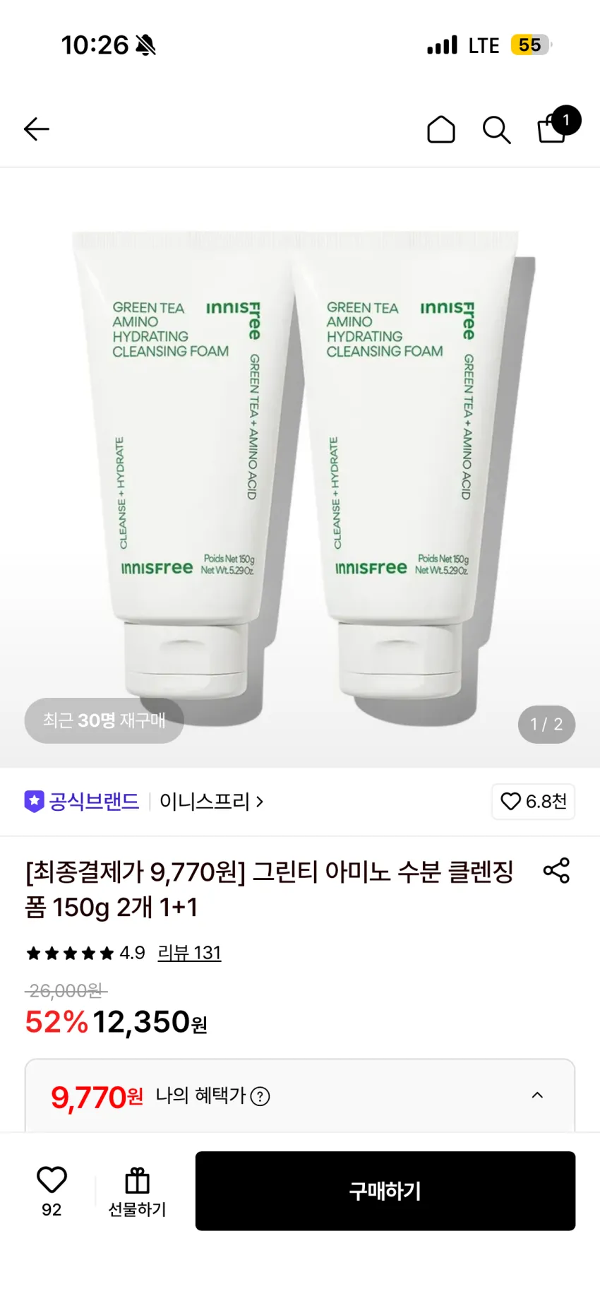 이니스프리 그린티 아미노 수분 클렌징 폼 150g 2개 1+1