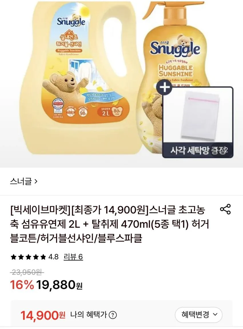스너글 초고농축 섬유유연제 2L + 탈취제 470m