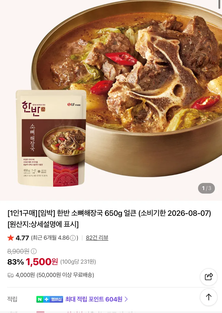 하코야 냉메밀소바 or 냉우동 4인분