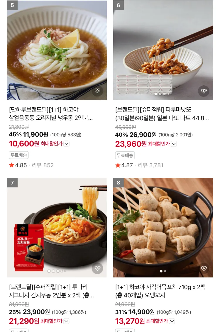 하코야 냉메밀소바 or 냉우동 4인분