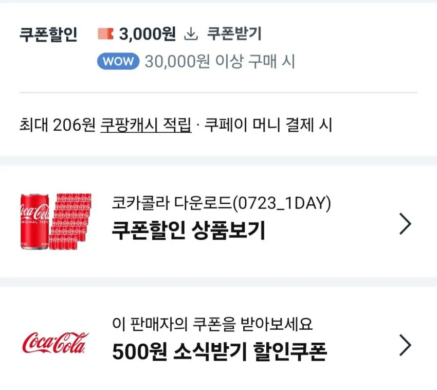 코카콜라 제로 레몬라임 350ml x 24개