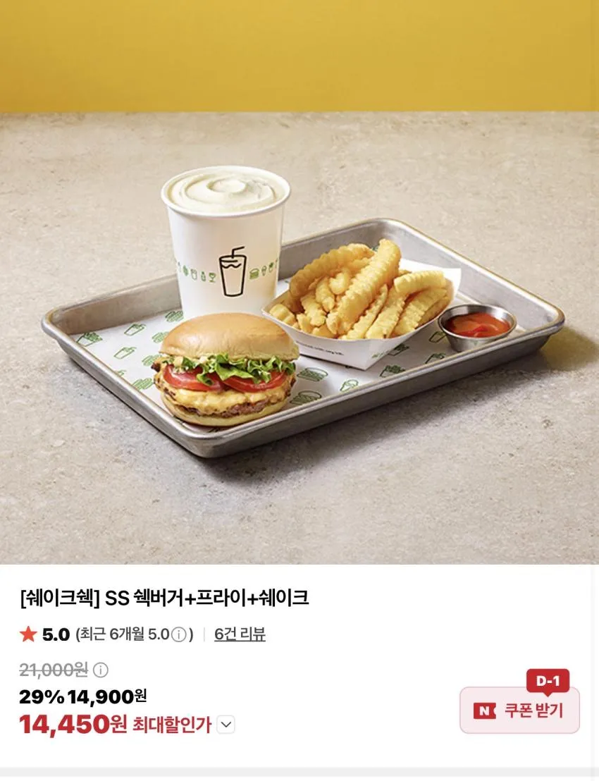 쉐이크쉑 쉑마이스터버거 + 프라이 + 소다 외
