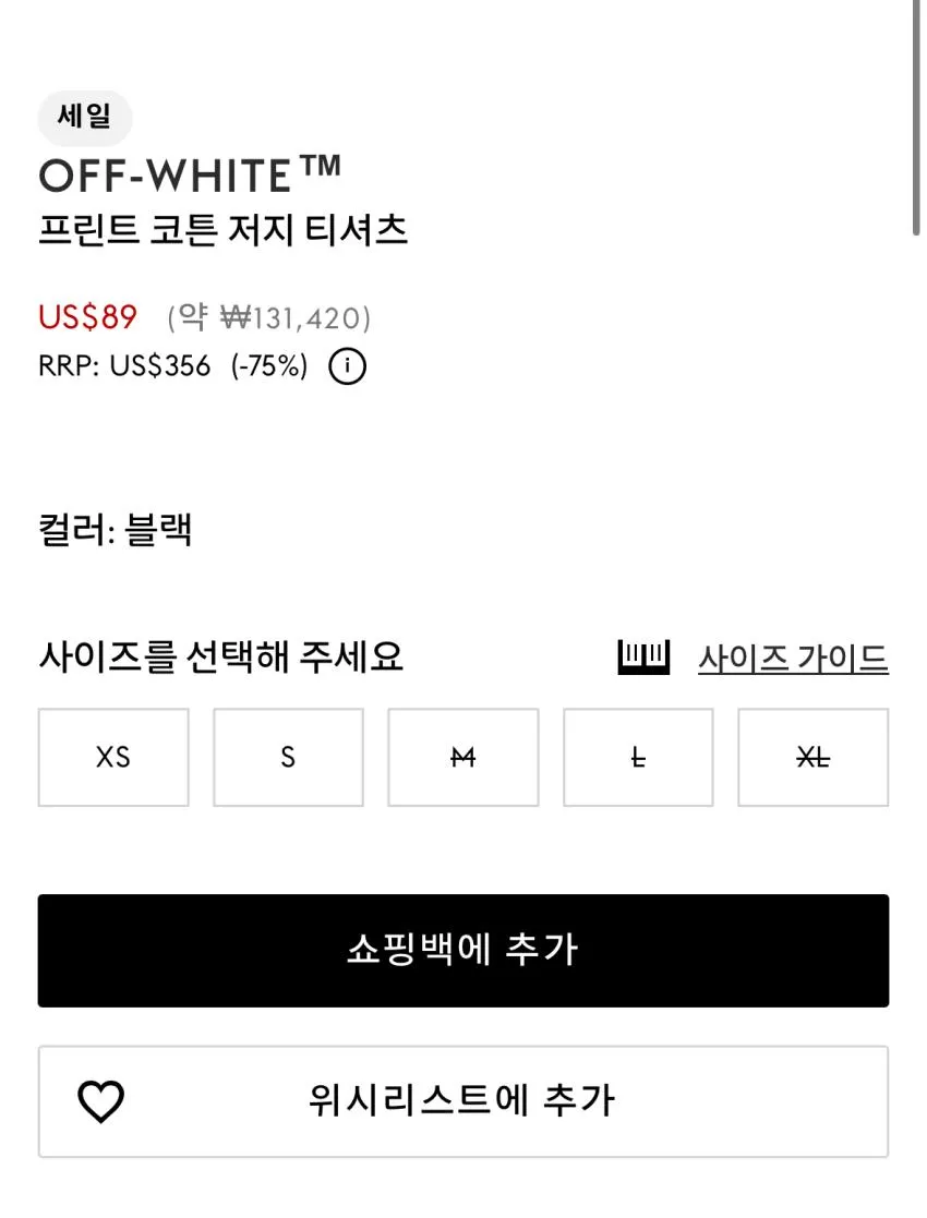 오프화이트 프린트 코튼 $89