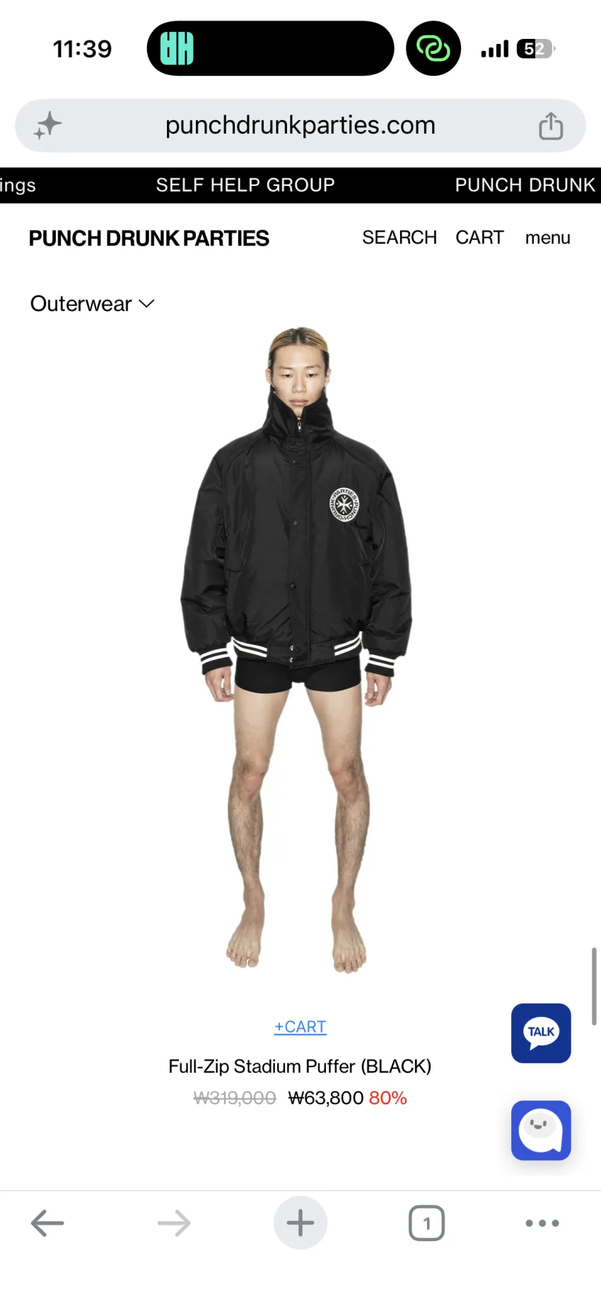 펀치드렁크파티즈 시즌오프