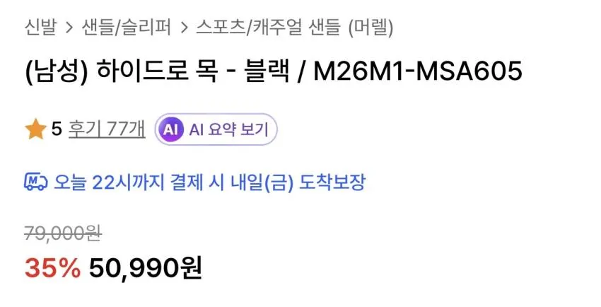 머렐 하이드로 목 블랙