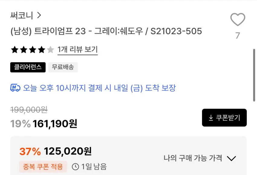 써코니 트라이엄프 23