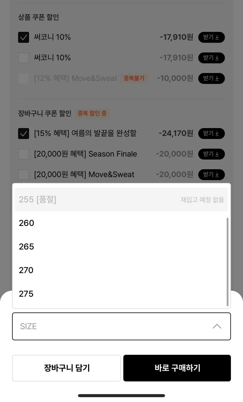 써코니 트라이엄프 23