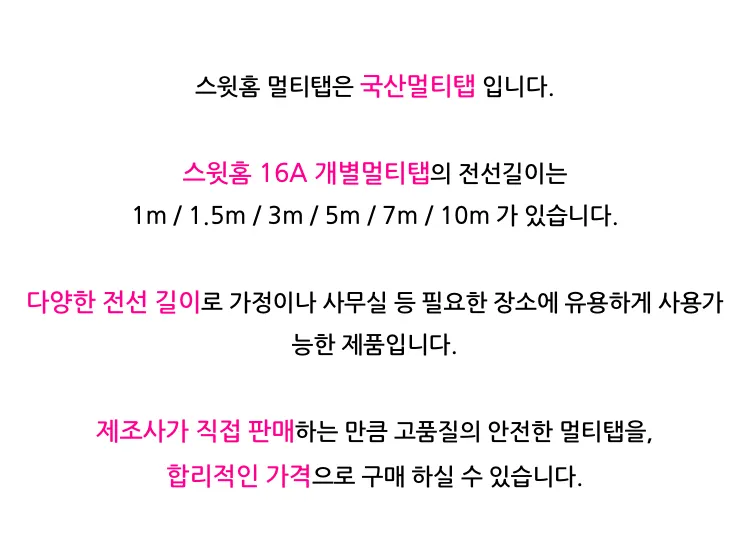 국산 개별 스위치 과부하차단 4구 멀티탭