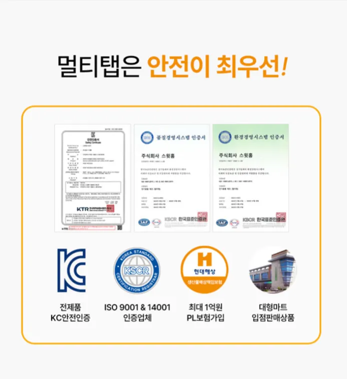 국산 개별 스위치 과부하차단 4구 멀티탭
